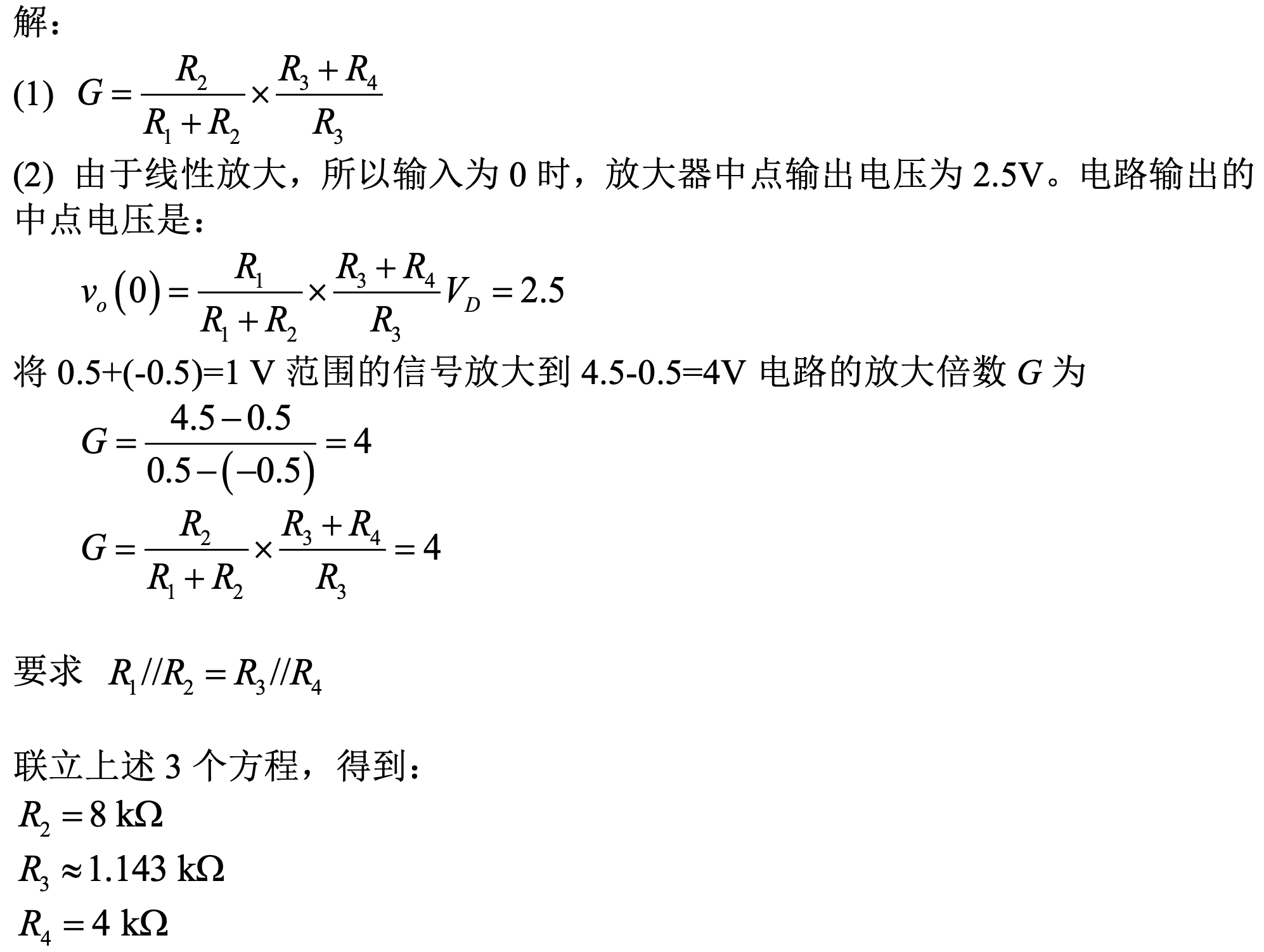 image-20250824154940361